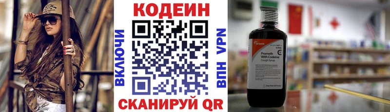 Кодеиновый сироп Lean напиток Lean (лин) ОМГ ОМГ как войти дарк нет какой сайт Тихвин